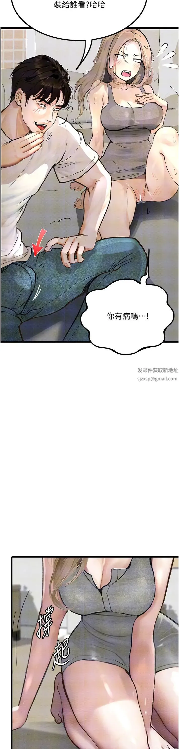 堕落物语 第9話-想賺錢就把腿張開 第39页