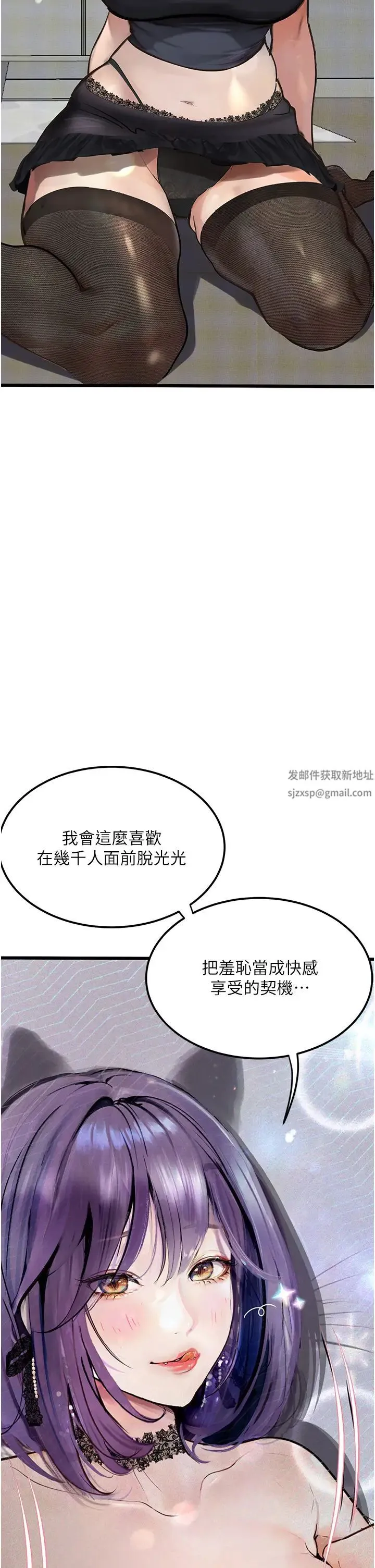 堕落物语 第9話-想賺錢就把腿張開 第44页