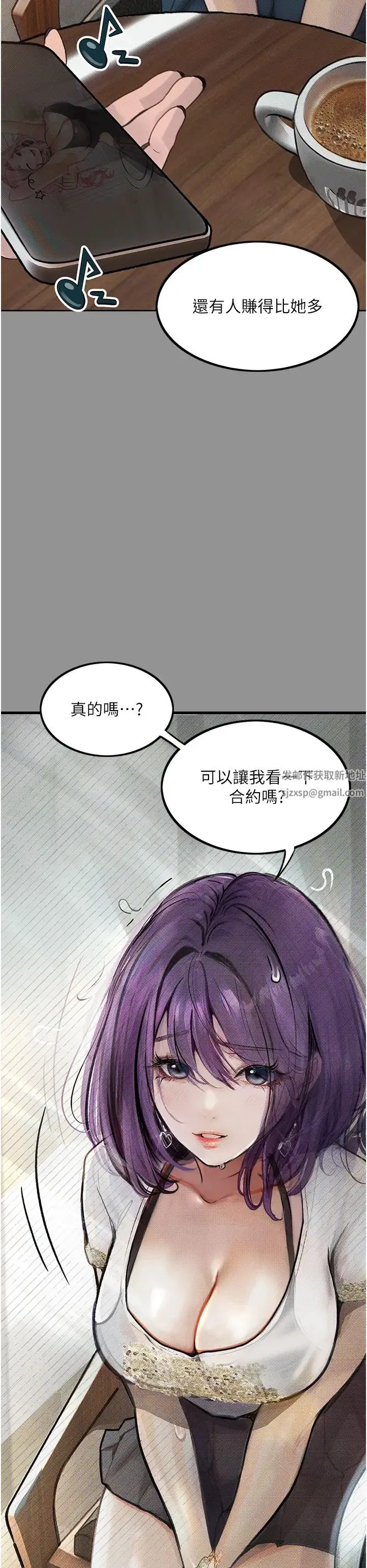 堕落物语 第9話-想賺錢就把腿張開 第46页
