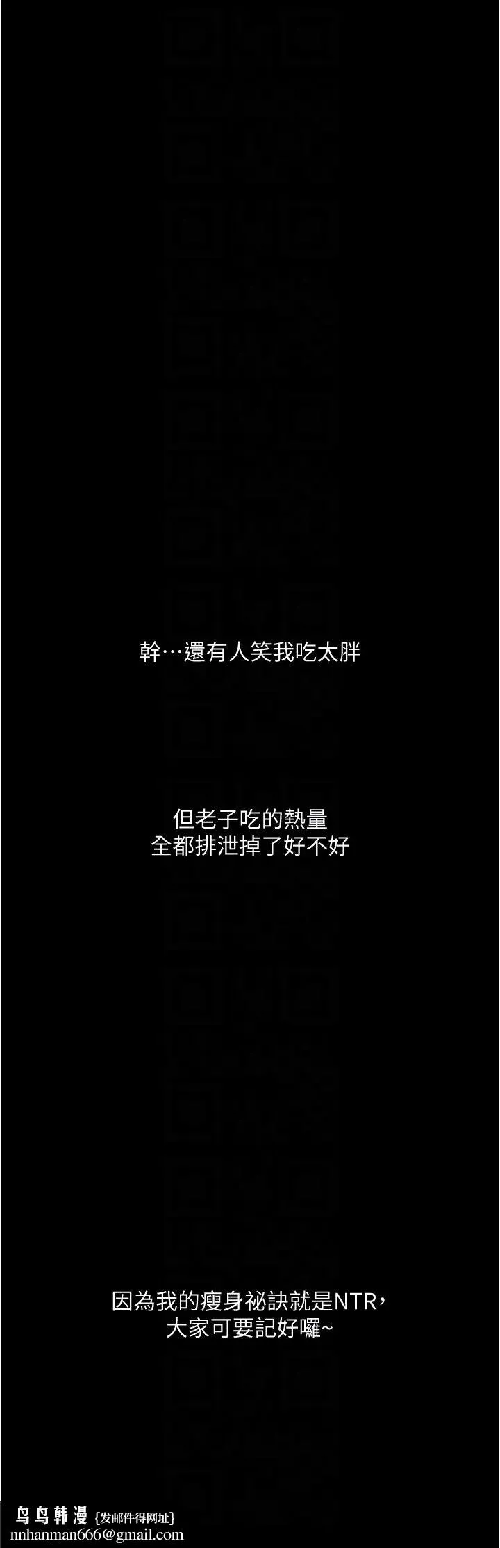 堕落物语 第9話-想賺錢就把腿張開 第26页