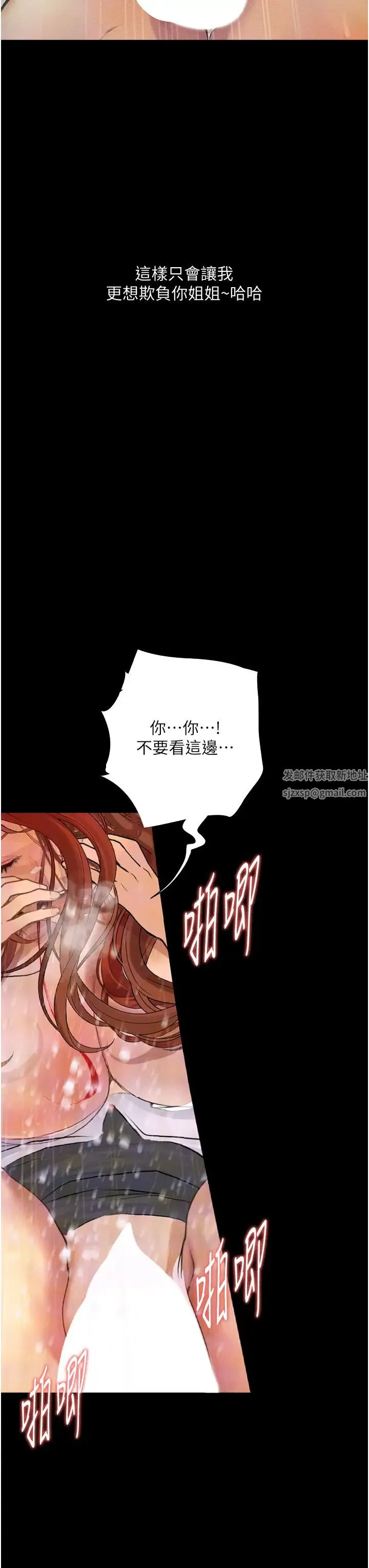 堕落物语 第9話-想賺錢就把腿張開 第13页