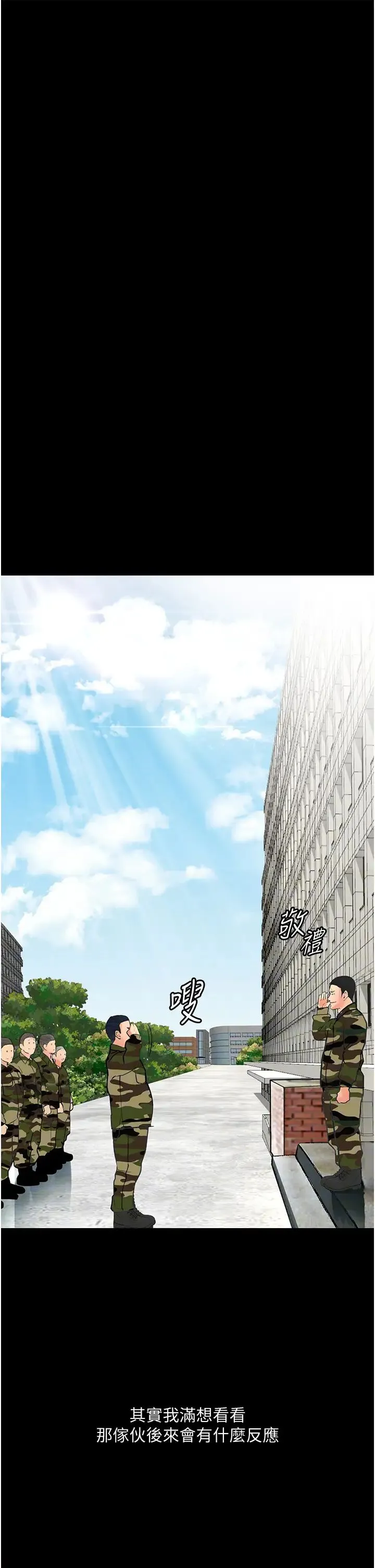 堕落物语 第9話-想賺錢就把腿張開 第27页