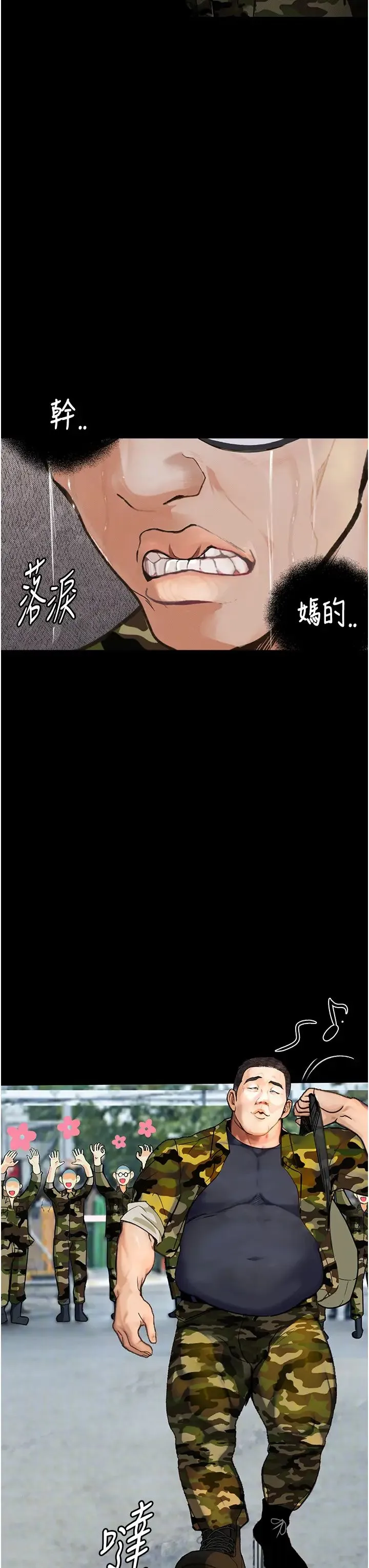 堕落物语 第9話-想賺錢就把腿張開 第29页