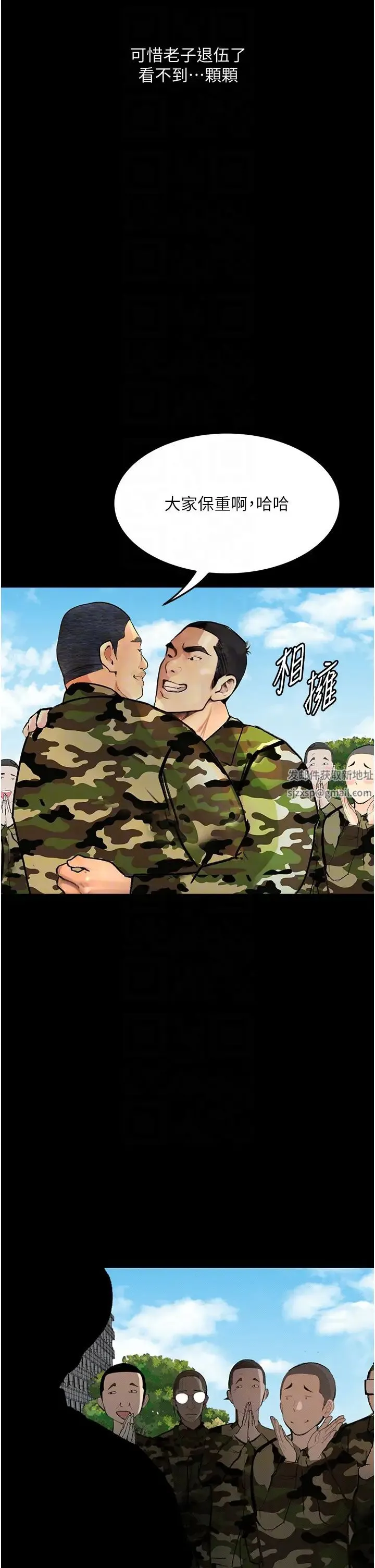 堕落物语 第9話-想賺錢就把腿張開 第28页