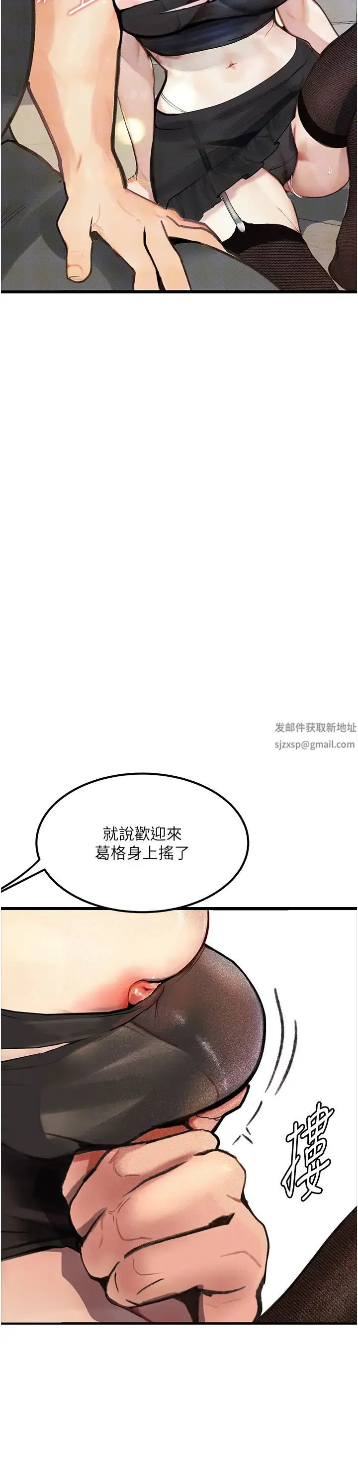 堕落物语 第9話-想賺錢就把腿張開 第35页