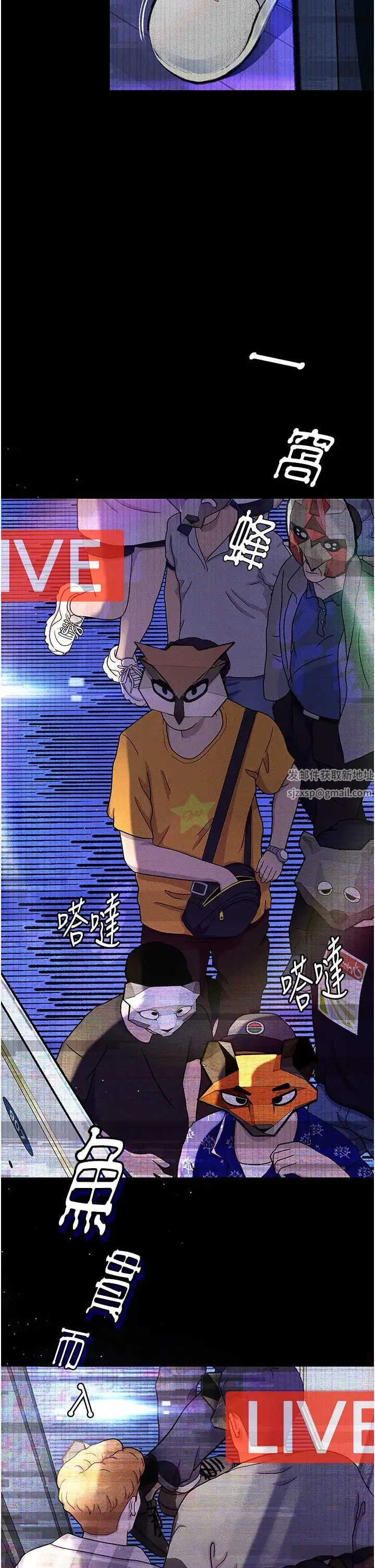 堕落物语 第13話-一口喝下20人份的精液 第29页