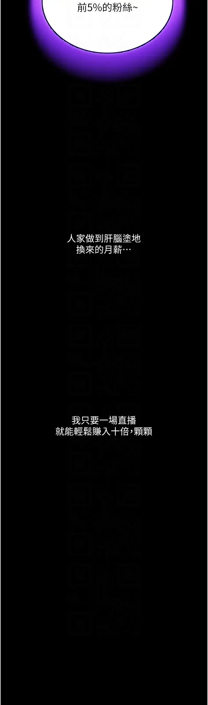 堕落物语 第13話-一口喝下20人份的精液 第32页