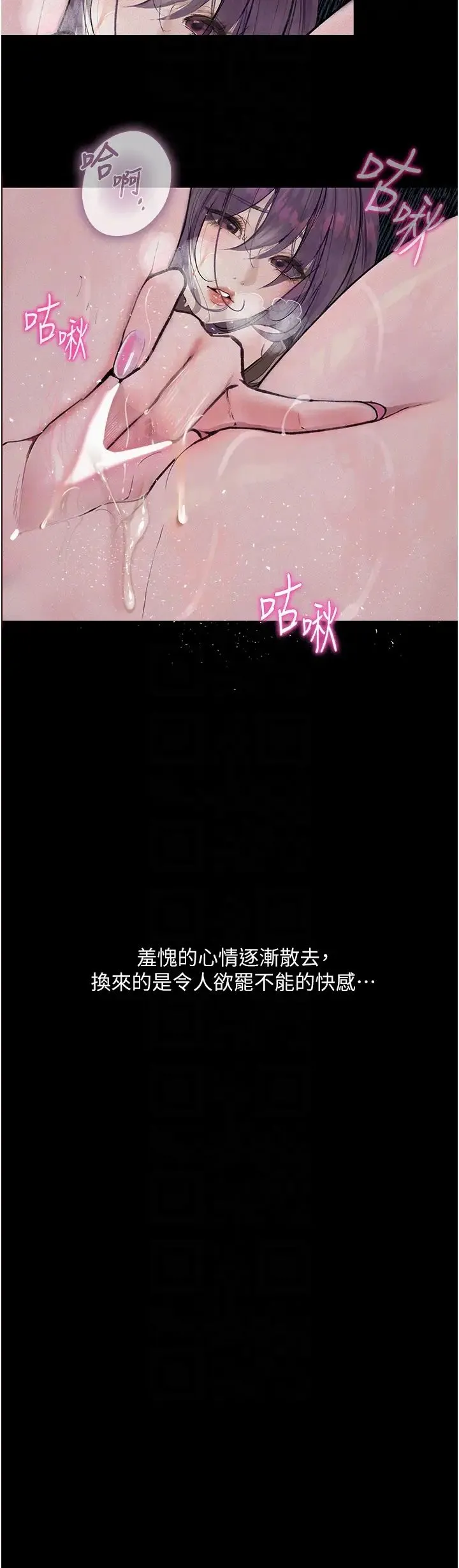 堕落物语 第13話-一口喝下20人份的精液 第22页