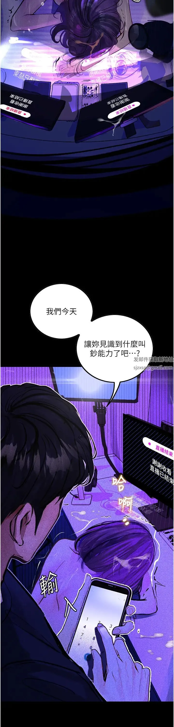 堕落物语 第13話-一口喝下20人份的精液 第13页