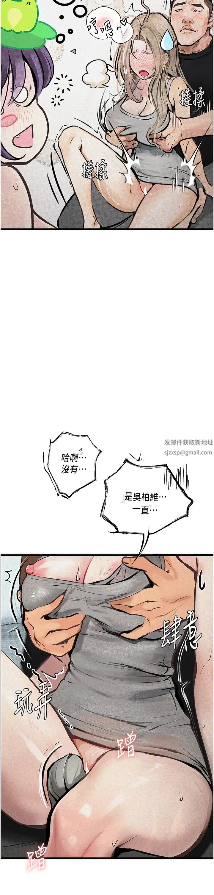 堕落物语 第13話-一口喝下20人份的精液 第57页