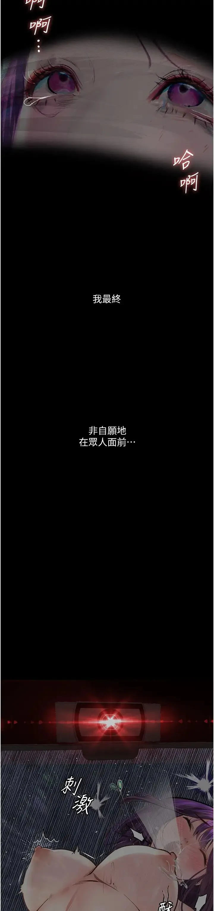 堕落物语 第13話-一口喝下20人份的精液 第8页