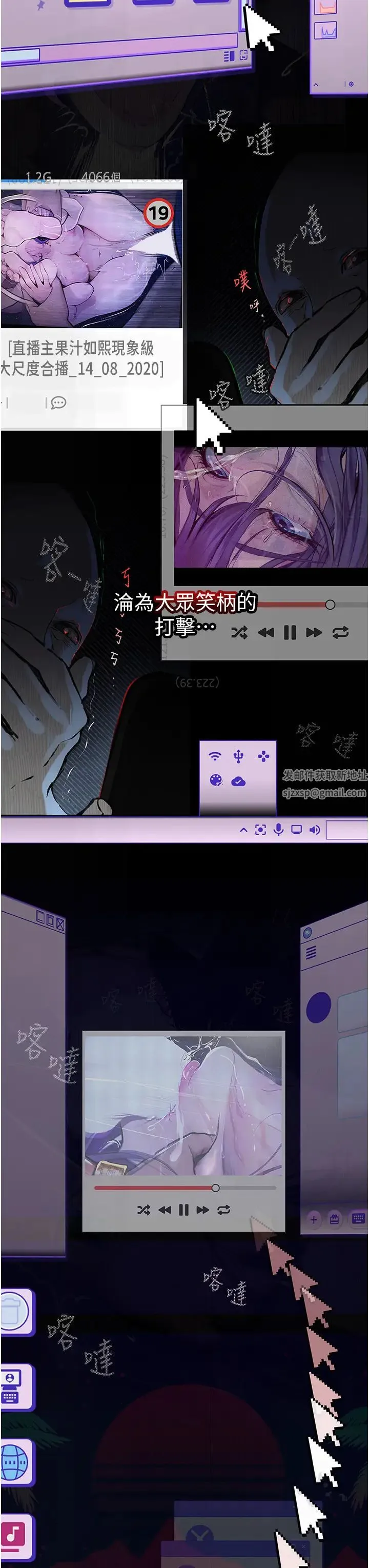 堕落物语 第13話-一口喝下20人份的精液 第19页