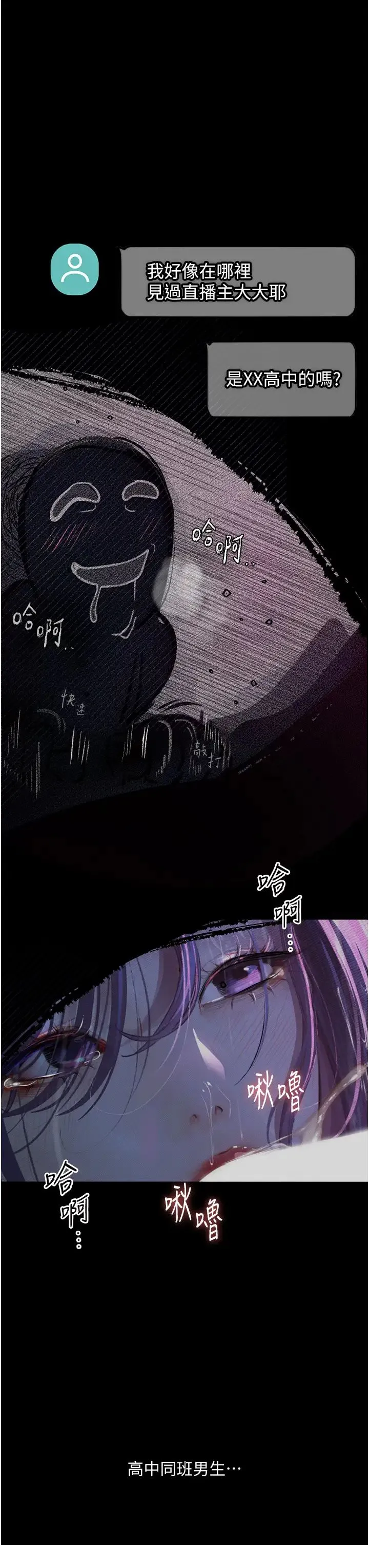 堕落物语 第13話-一口喝下20人份的精液 第1页