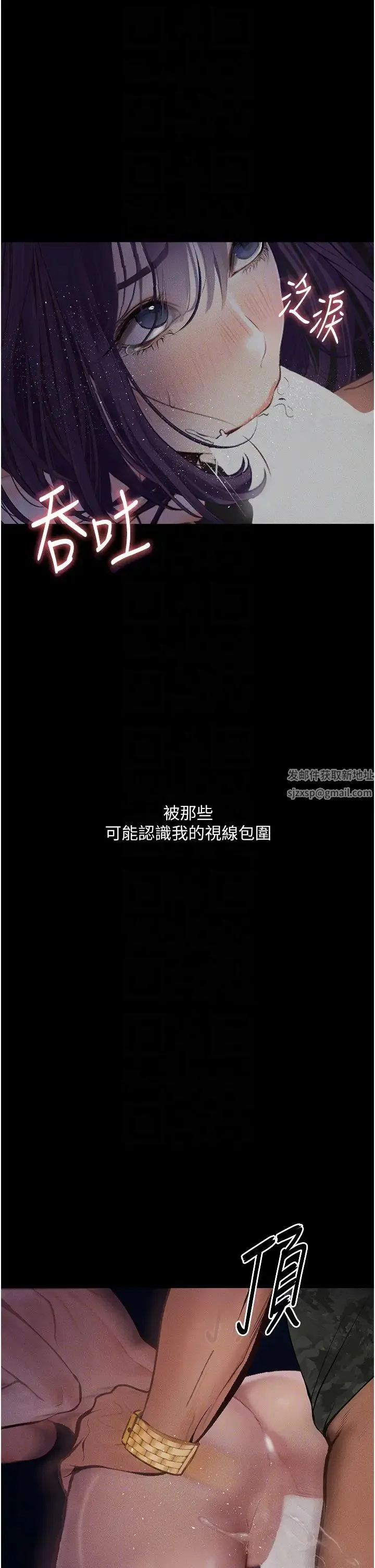 堕落物语 第13話-一口喝下20人份的精液 第6页