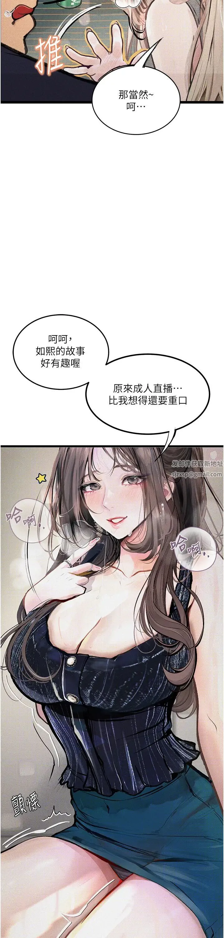 堕落物语 第13話-一口喝下20人份的精液 第59页