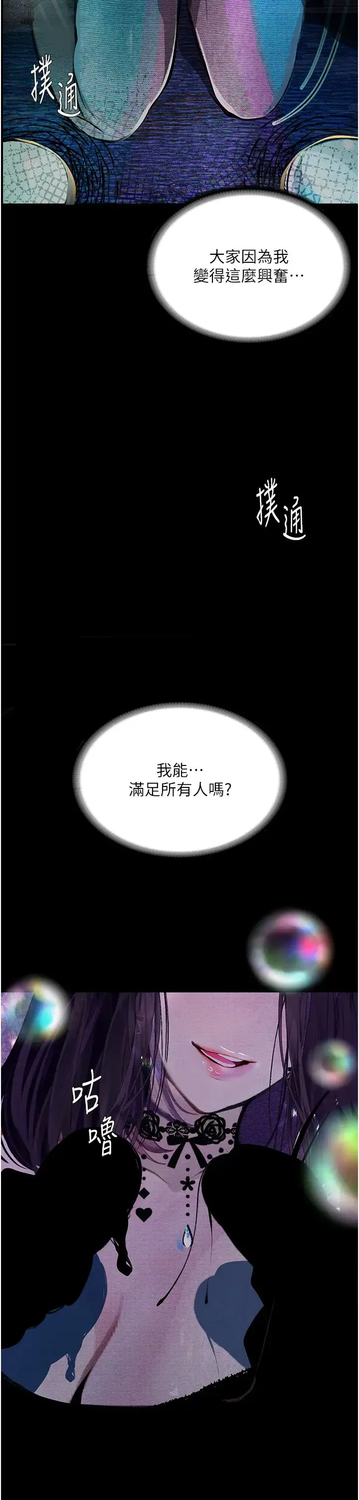 堕落物语 第13話-一口喝下20人份的精液 第39页
