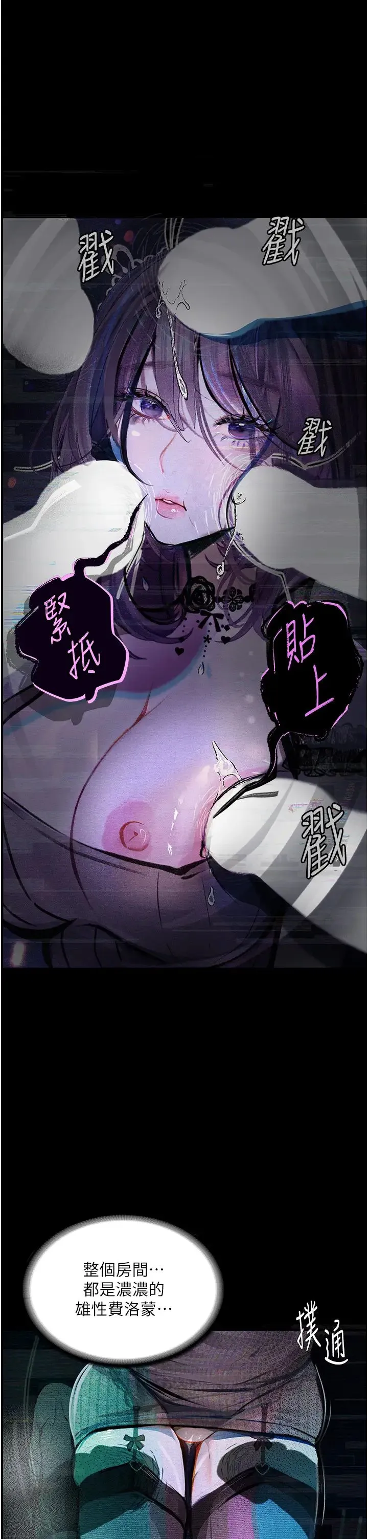 堕落物语 第13話-一口喝下20人份的精液 第38页