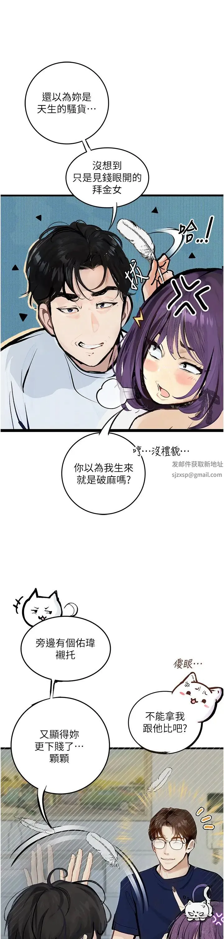 堕落物语 第13話-一口喝下20人份的精液 第61页
