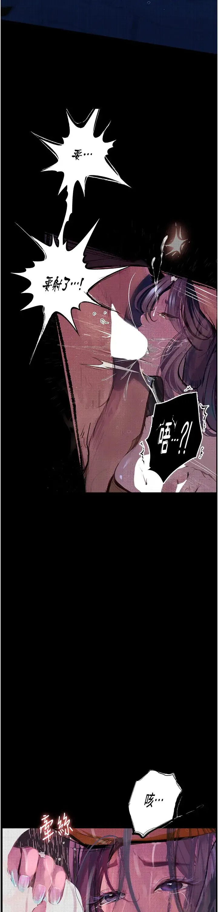 堕落物语 第13話-一口喝下20人份的精液 第44页