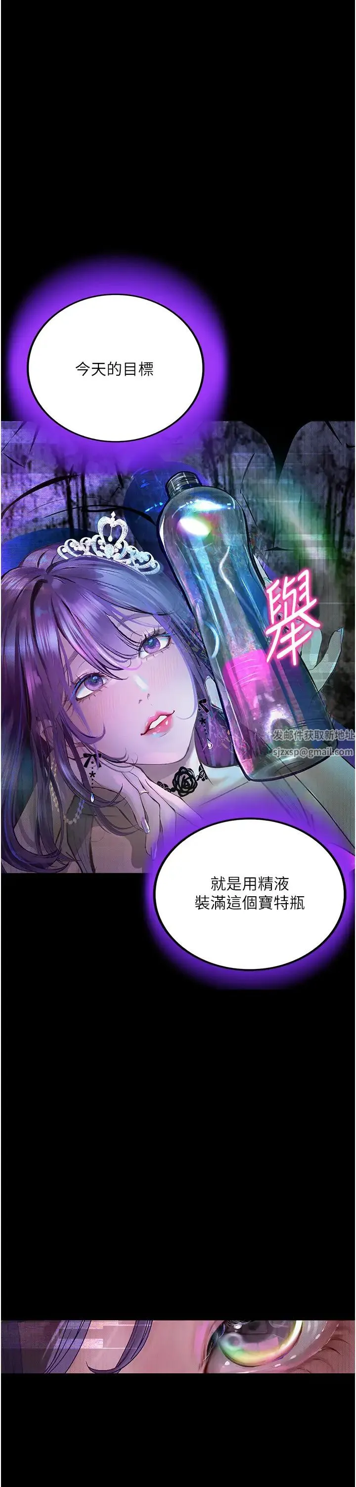 堕落物语 第13話-一口喝下20人份的精液 第33页