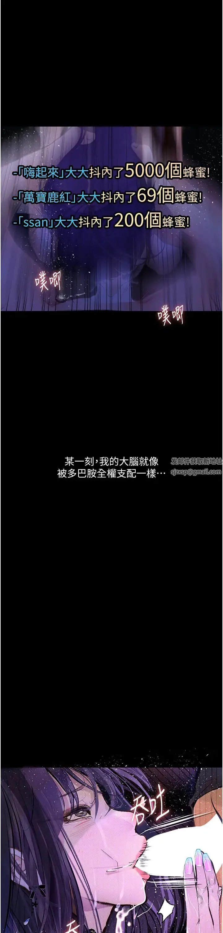 堕落物语 第13話-一口喝下20人份的精液 第48页