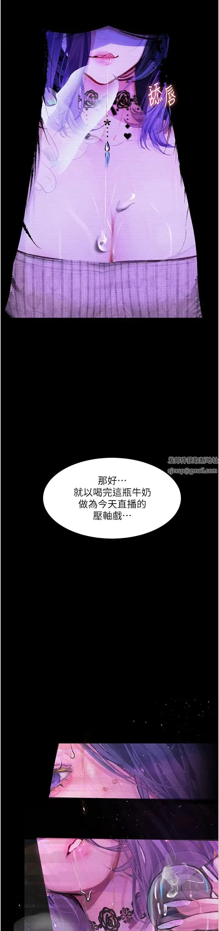 堕落物语 第13話-一口喝下20人份的精液 第50页