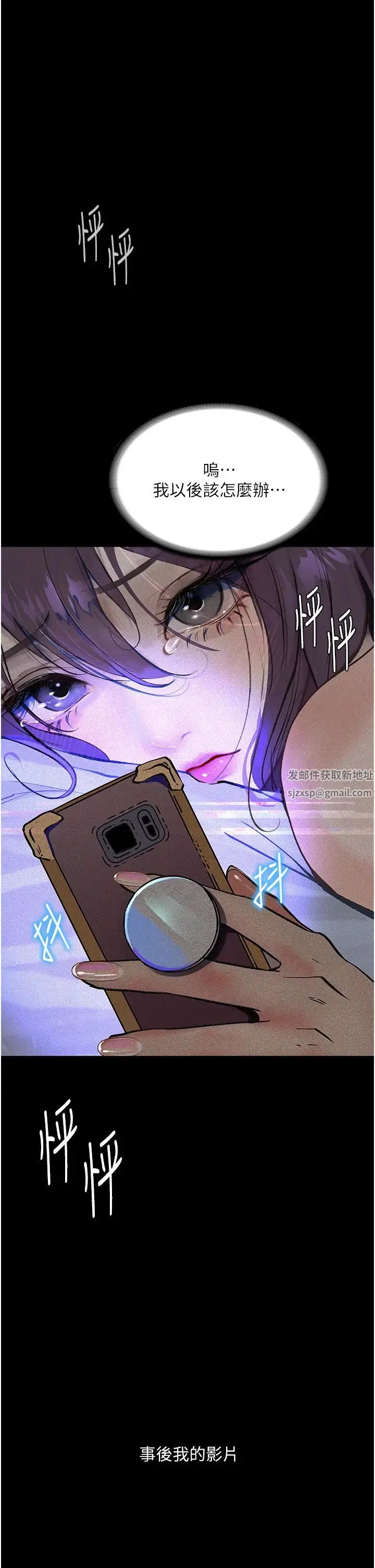 堕落物语 第13話-一口喝下20人份的精液 第17页