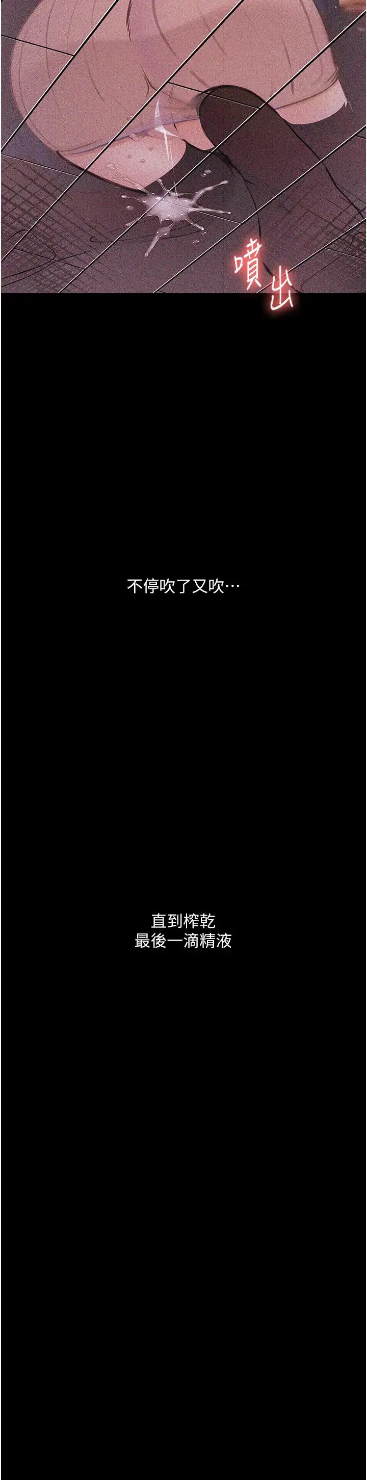 堕落物语 第13話-一口喝下20人份的精液 第47页