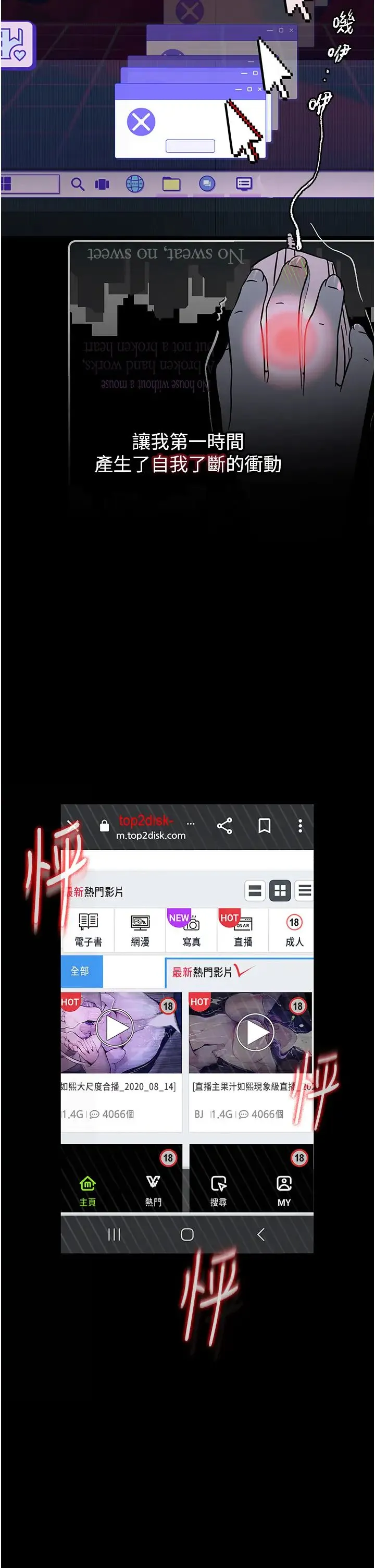 堕落物语 第13話-一口喝下20人份的精液 第20页