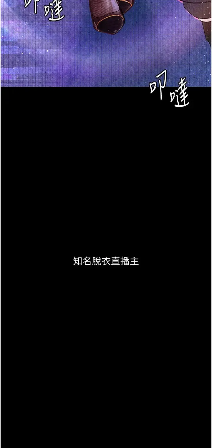 堕落物语 第13話-一口喝下20人份的精液 第27页