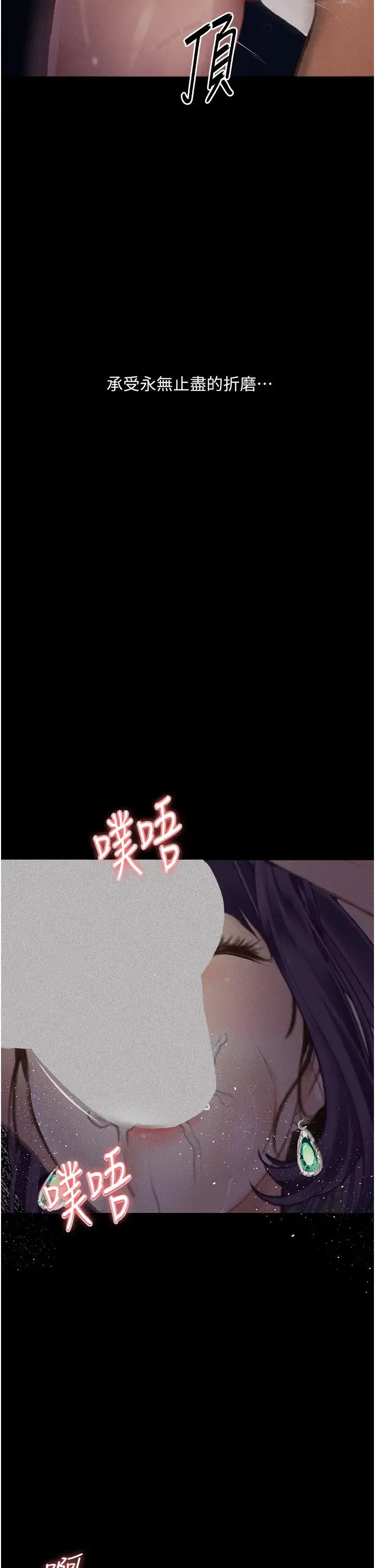 堕落物语 第13話-一口喝下20人份的精液 第7页