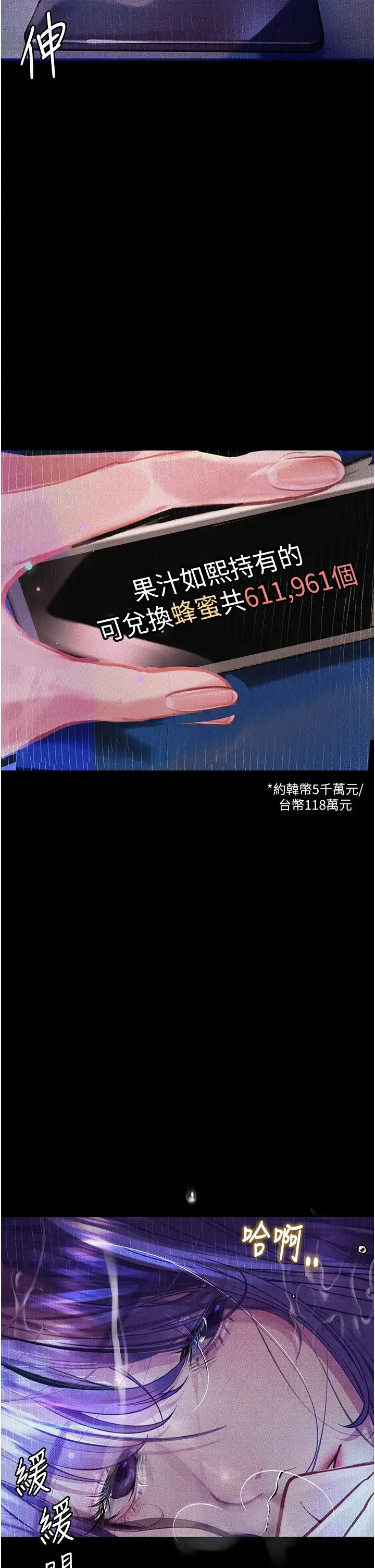 堕落物语 第13話-一口喝下20人份的精液 第15页