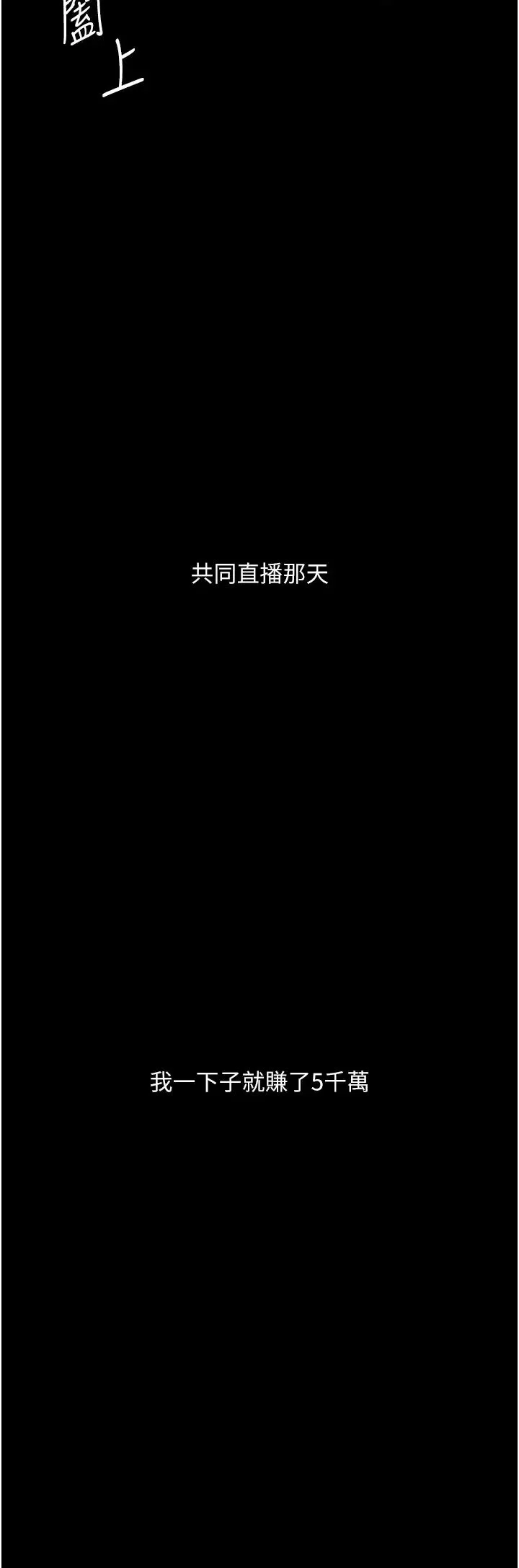堕落物语 第13話-一口喝下20人份的精液 第16页