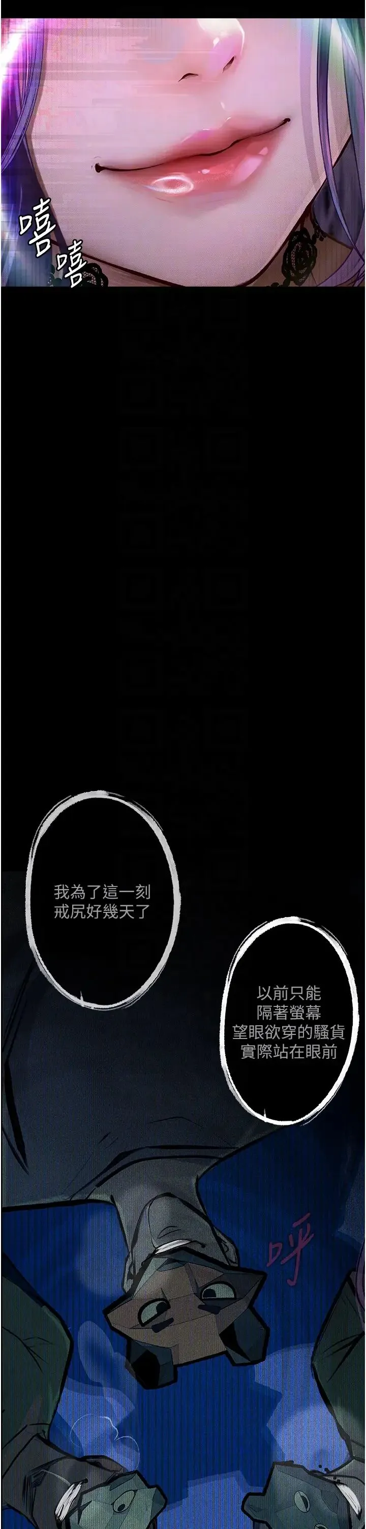 堕落物语 第13話-一口喝下20人份的精液 第34页