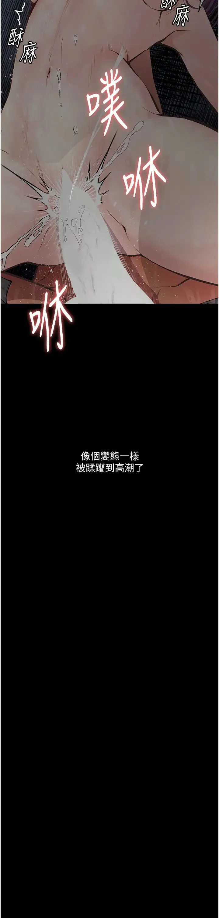堕落物语 第13話-一口喝下20人份的精液 第9页