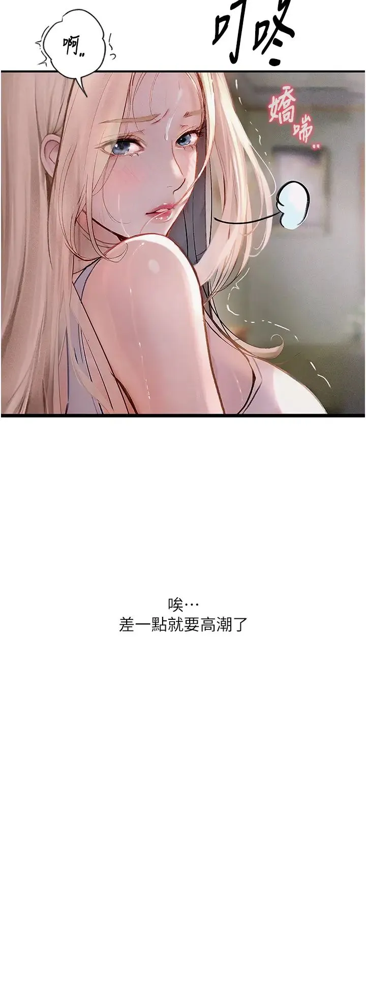 堕落物语 第2话-被冷气工人发现自慰痕迹 第5页