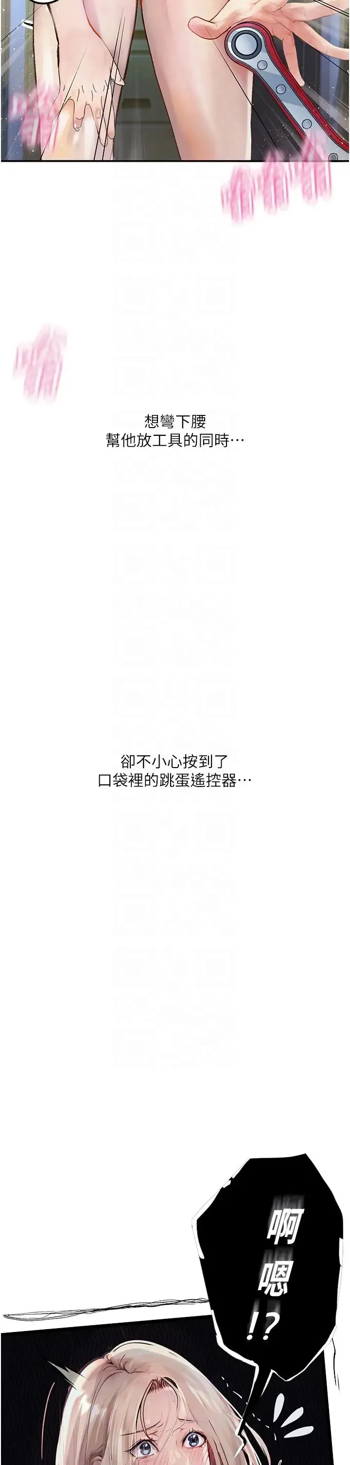 堕落物语 第2话-被冷气工人发现自慰痕迹 第22页