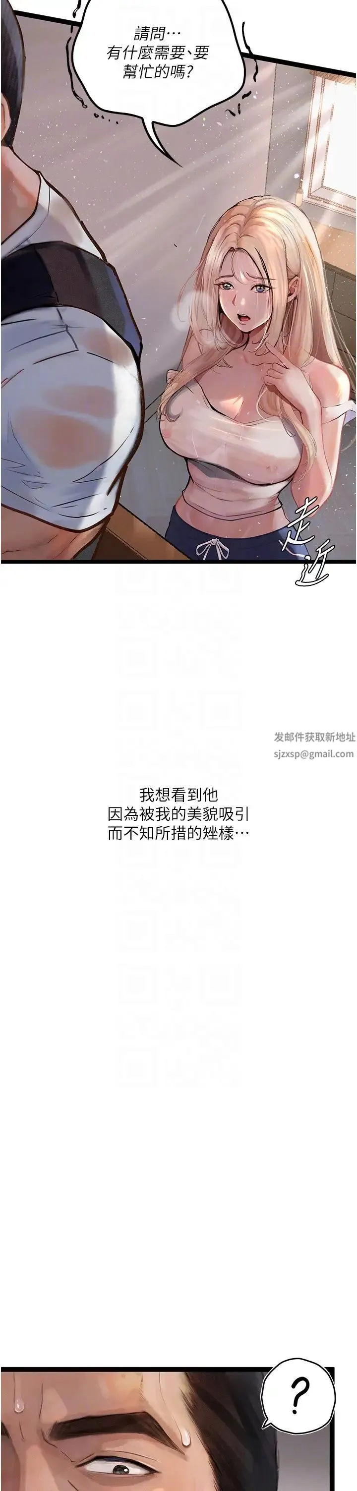 堕落物语 第2话-被冷气工人发现自慰痕迹 第18页