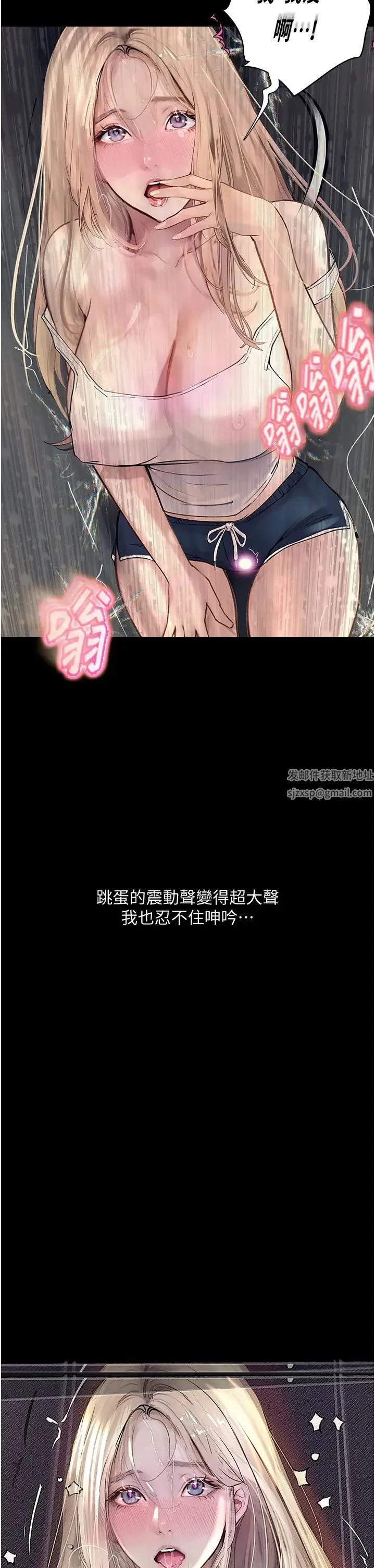 堕落物语 第2话-被冷气工人发现自慰痕迹 第27页