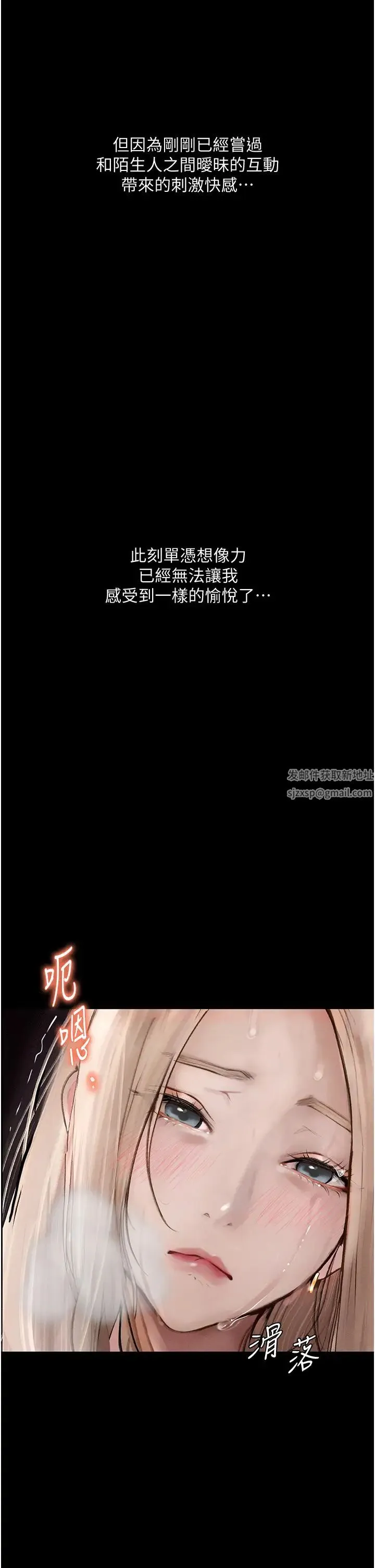 堕落物语 第2话-被冷气工人发现自慰痕迹 第37页