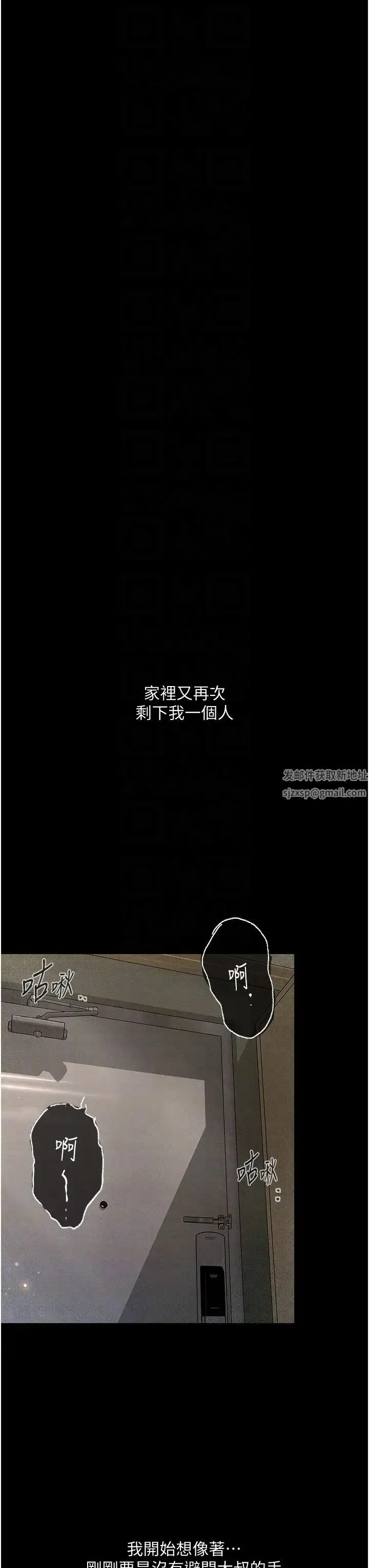 堕落物语 第2话-被冷气工人发现自慰痕迹 第34页