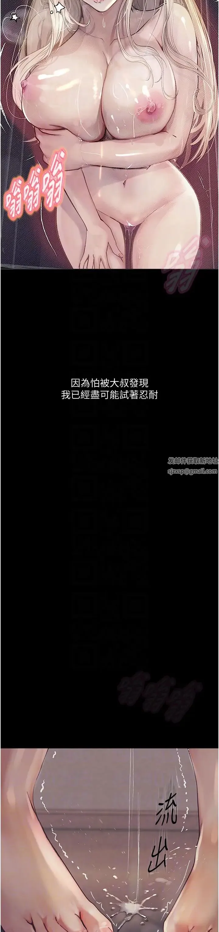 堕落物语 第2话-被冷气工人发现自慰痕迹 第28页