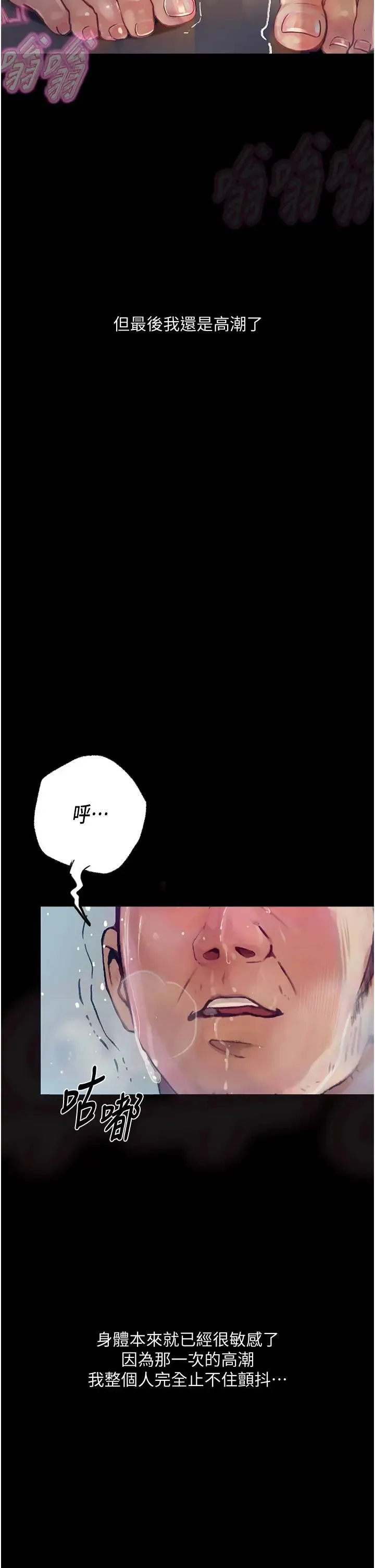 堕落物语 第2话-被冷气工人发现自慰痕迹 第29页