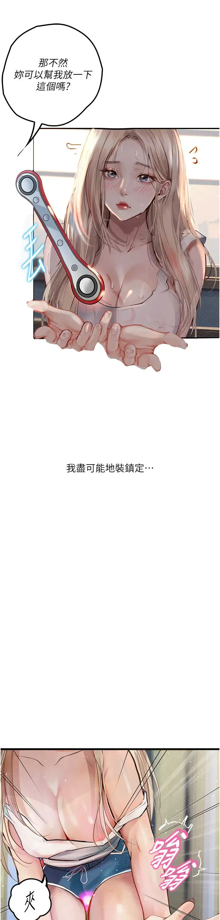 堕落物语 第2话-被冷气工人发现自慰痕迹 第21页