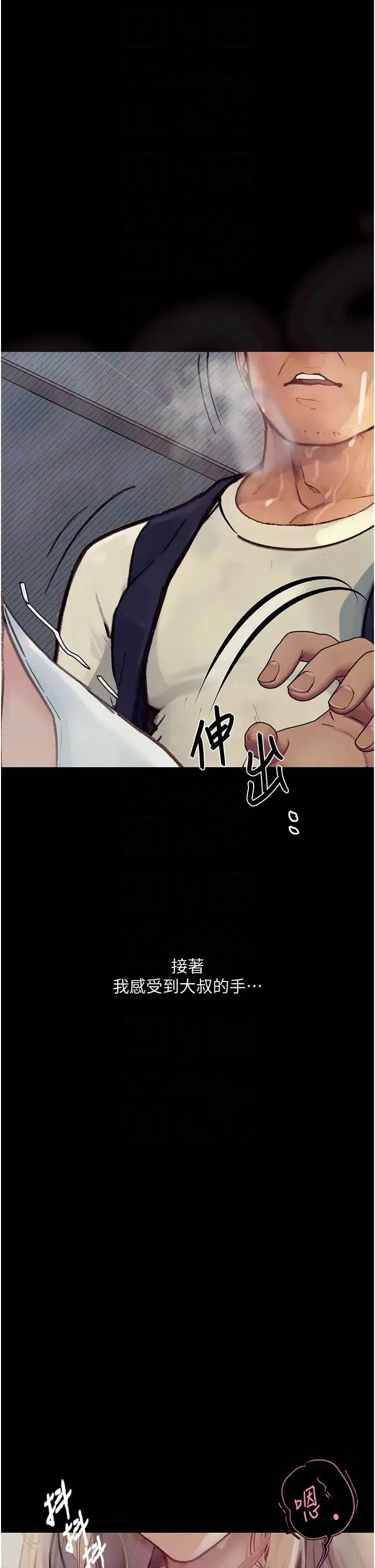 堕落物语 第2话-被冷气工人发现自慰痕迹 第30页