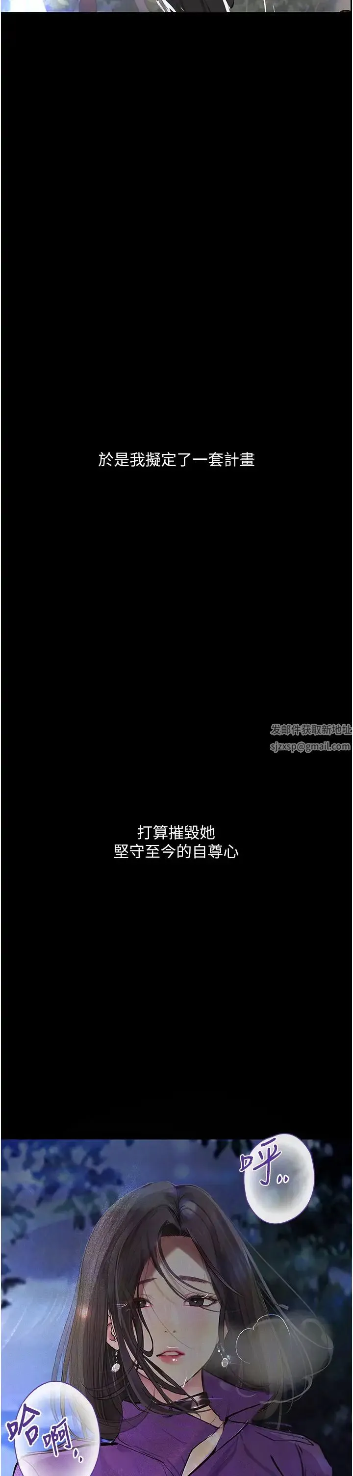 堕落物语 第16話-野外羞恥play 第7页