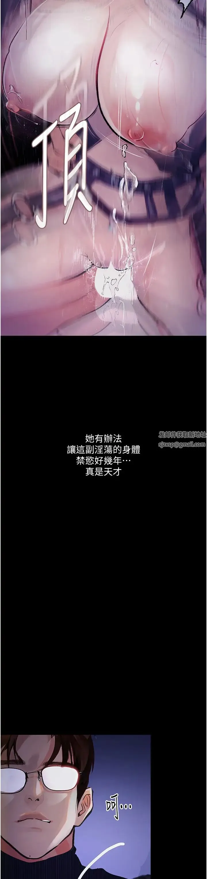 堕落物语 第16話-野外羞恥play 第41页