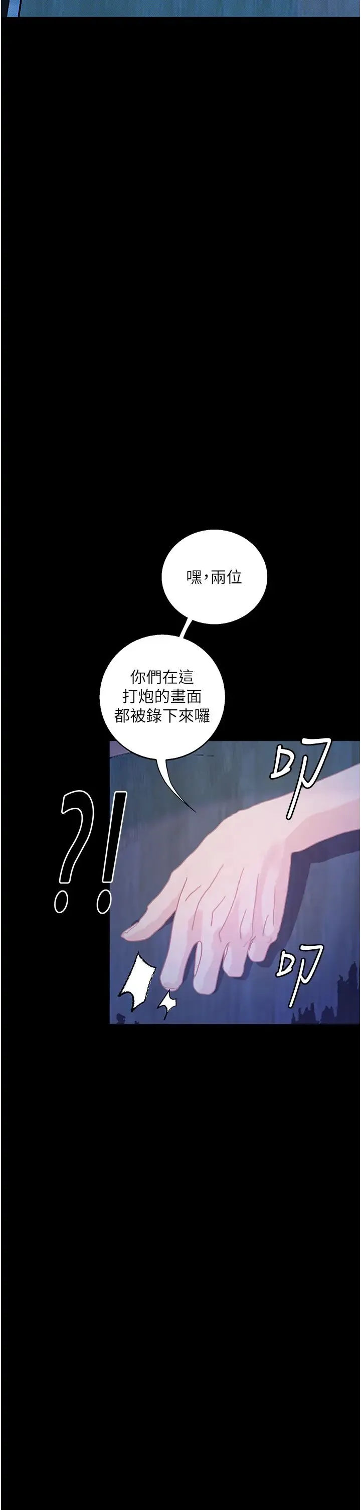 堕落物语 第16話-野外羞恥play 第47页
