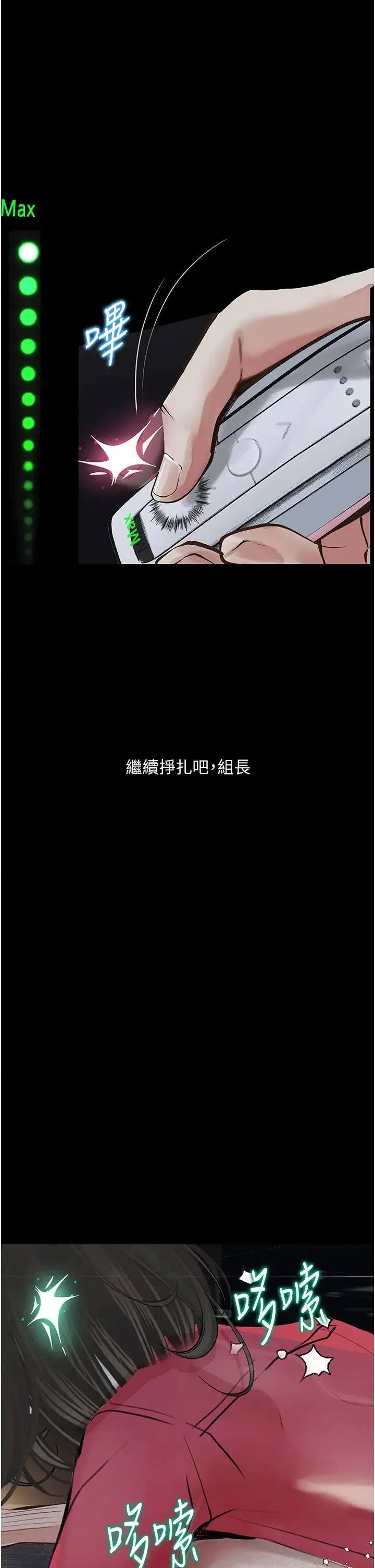 堕落物语 第16話-野外羞恥play 第1页