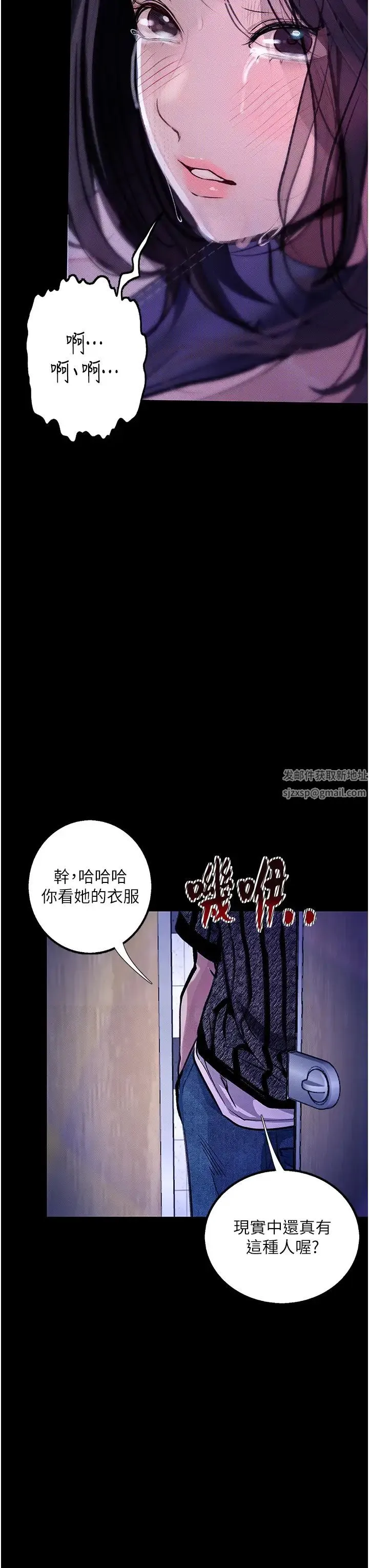 堕落物语 第16話-野外羞恥play 第51页